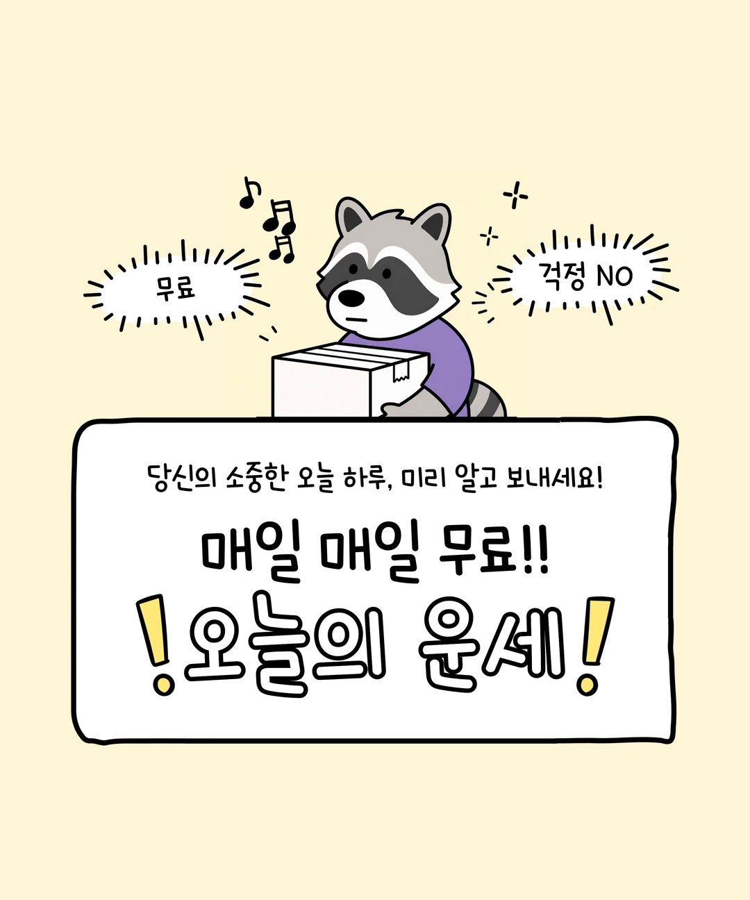 무료 운세 — 30초 별자리 차트